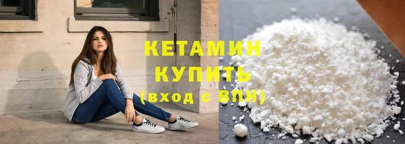 КЕТАМИН ketamine  Набережные Челны 