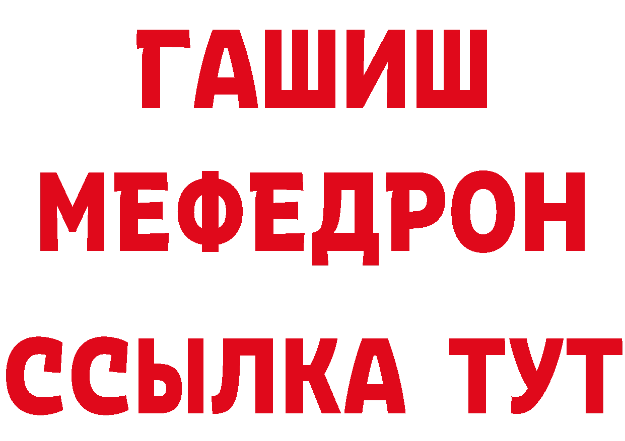 БУТИРАТ оксибутират зеркало даркнет OMG Набережные Челны